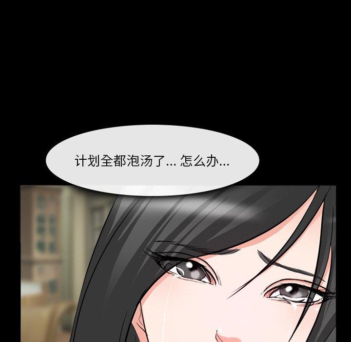 第38话-委托人-TAIRA（第11张）