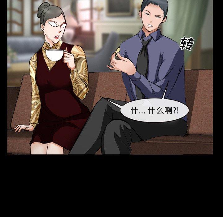 第38话-委托人-TAIRA（第20张）