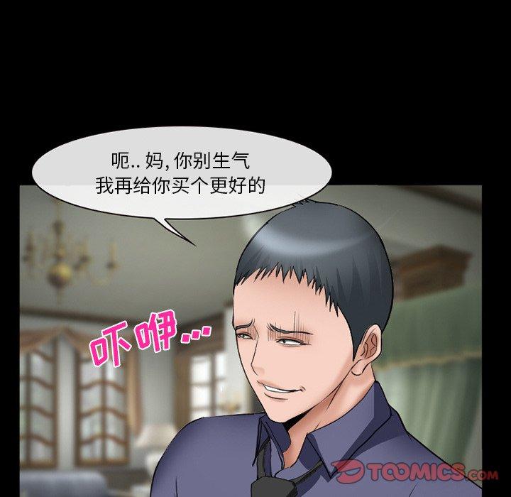 第38话-委托人-TAIRA（第21张）