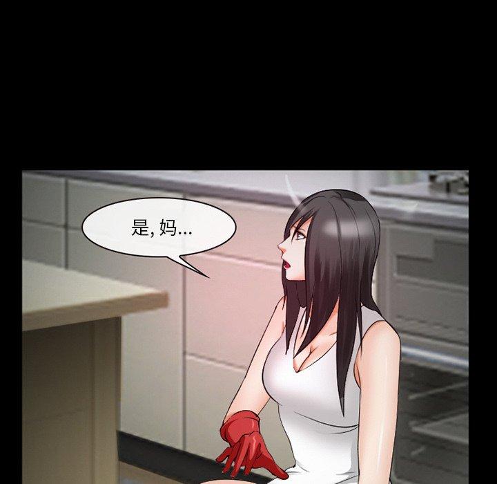 第38话-委托人-TAIRA（第24张）