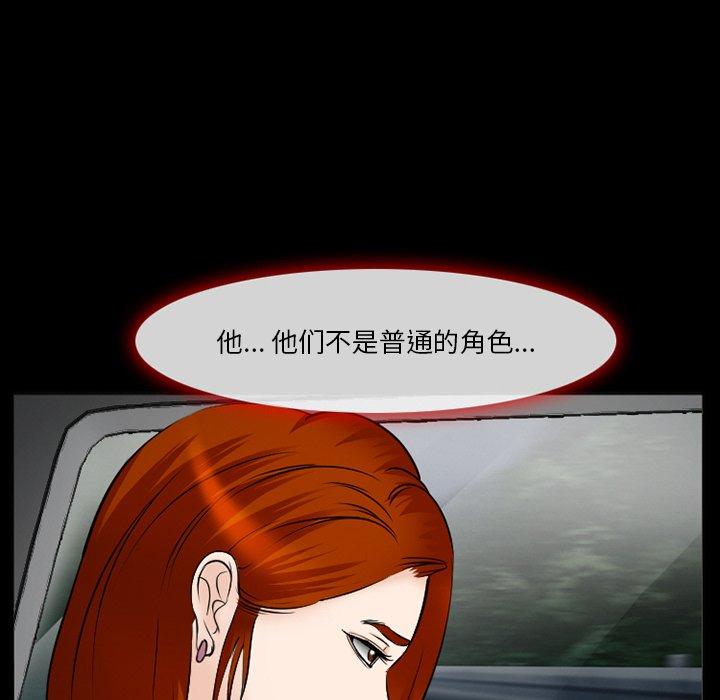 第39话-委托人-TAIRA（第8张）