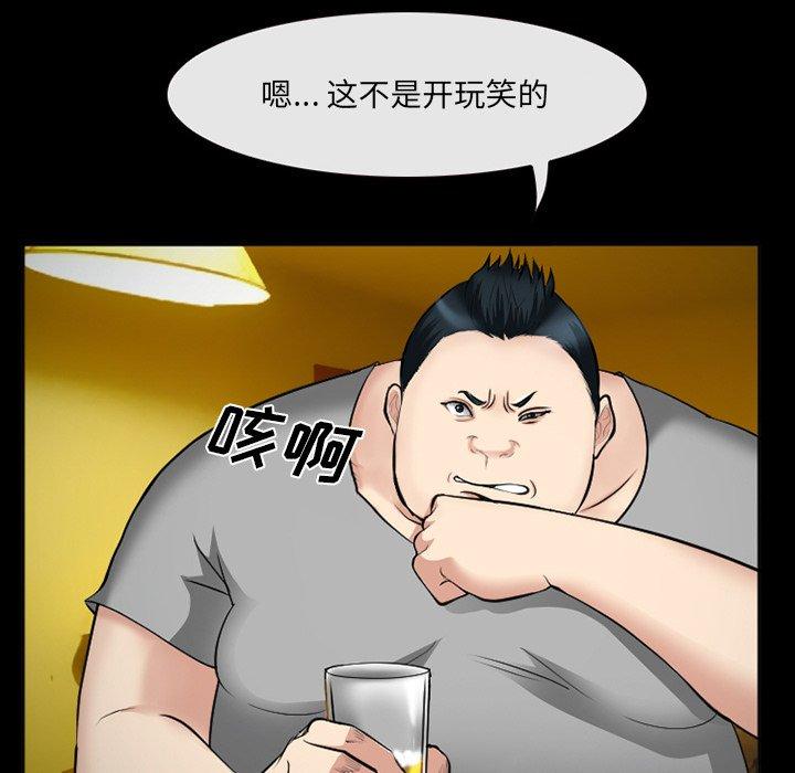 第39话-委托人-TAIRA（第11张）