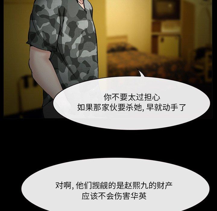 第39话-委托人-TAIRA（第15张）
