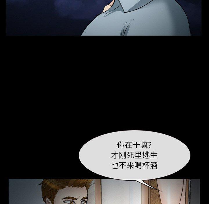 第40话-委托人-TAIRA（第11张）