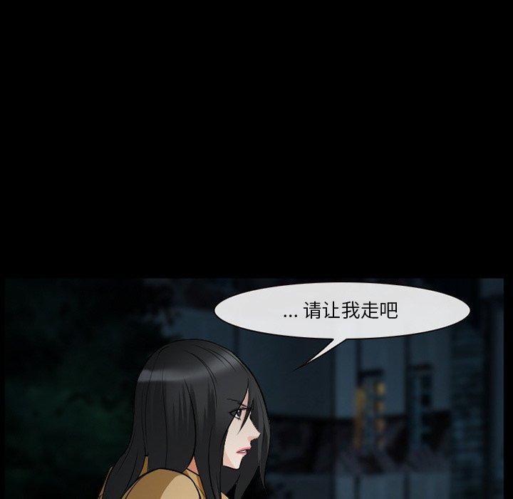 第41话-委托人-TAIRA（第11张）