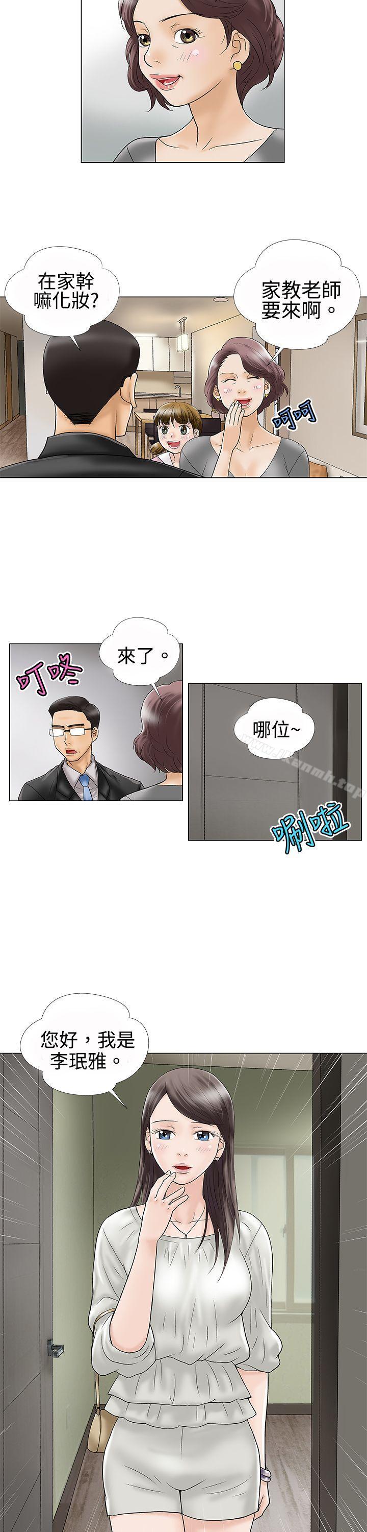 第1话-危险的爱(完结)-文硕培,朴在成（第10张）