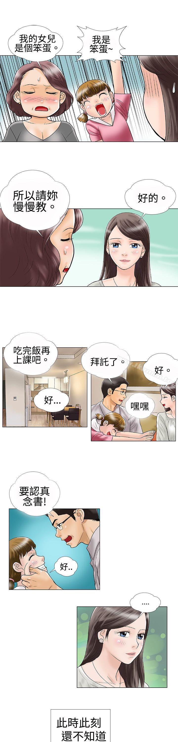 第1话-危险的爱(完结)-文硕培,朴在成（第13张）