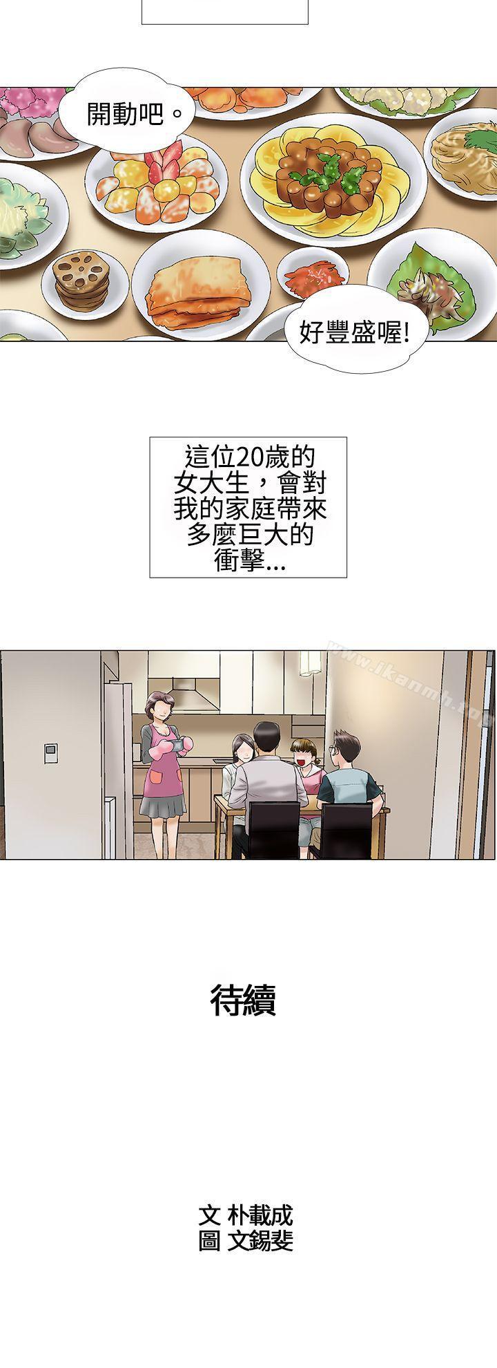 第1话-危险的爱(完结)-文硕培,朴在成（第14张）