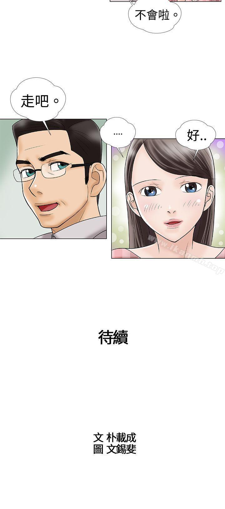 第2话-危险的爱(完结)-文硕培,朴在成（第12张）