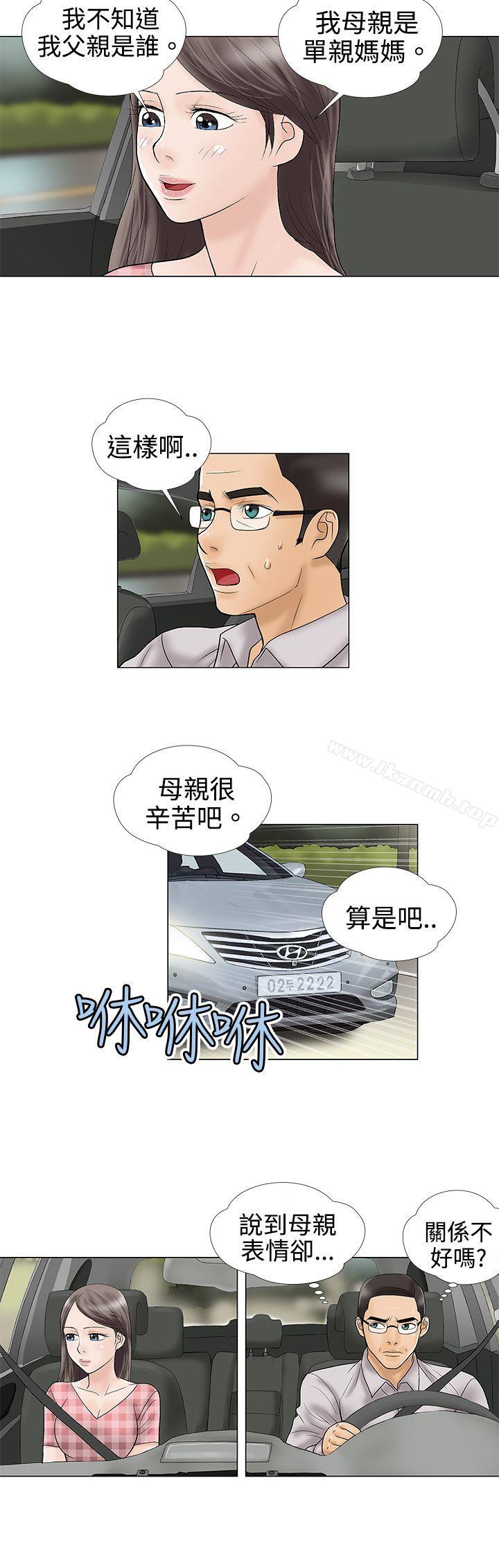 第3话-危险的爱(完结)-文硕培,朴在成（第3张）