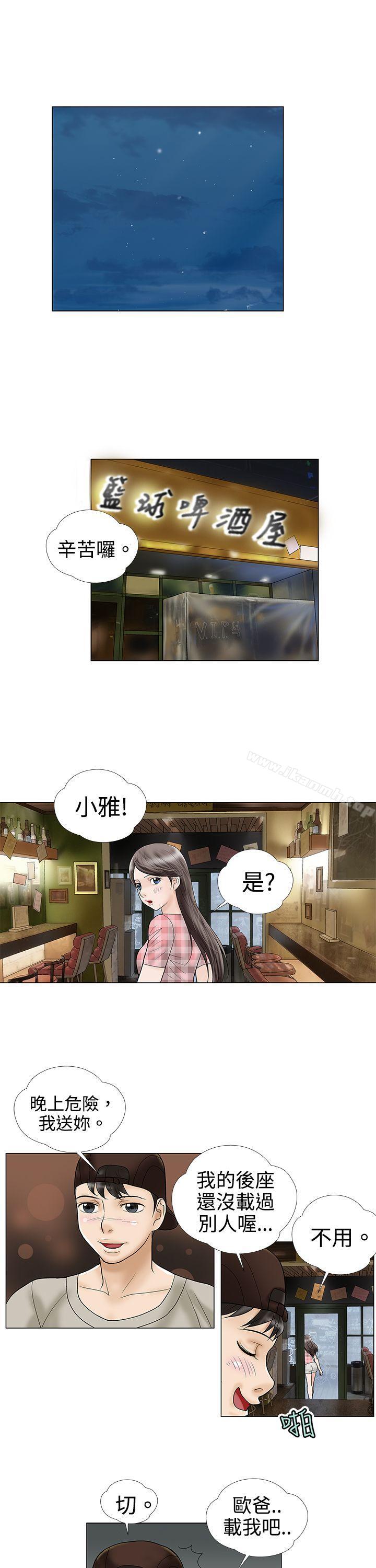 第3话-危险的爱(完结)-文硕培,朴在成（第7张）