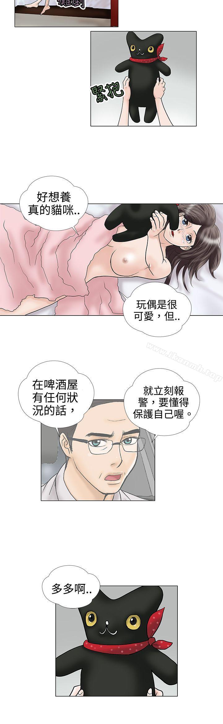 第3话-危险的爱(完结)-文硕培,朴在成（第9张）