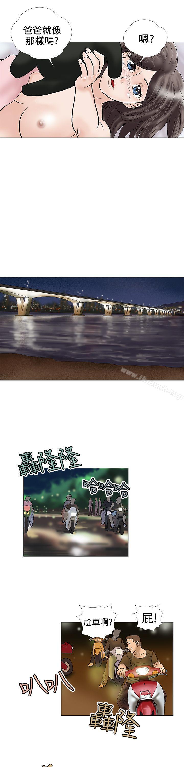 第3话-危险的爱(完结)-文硕培,朴在成（第10张）