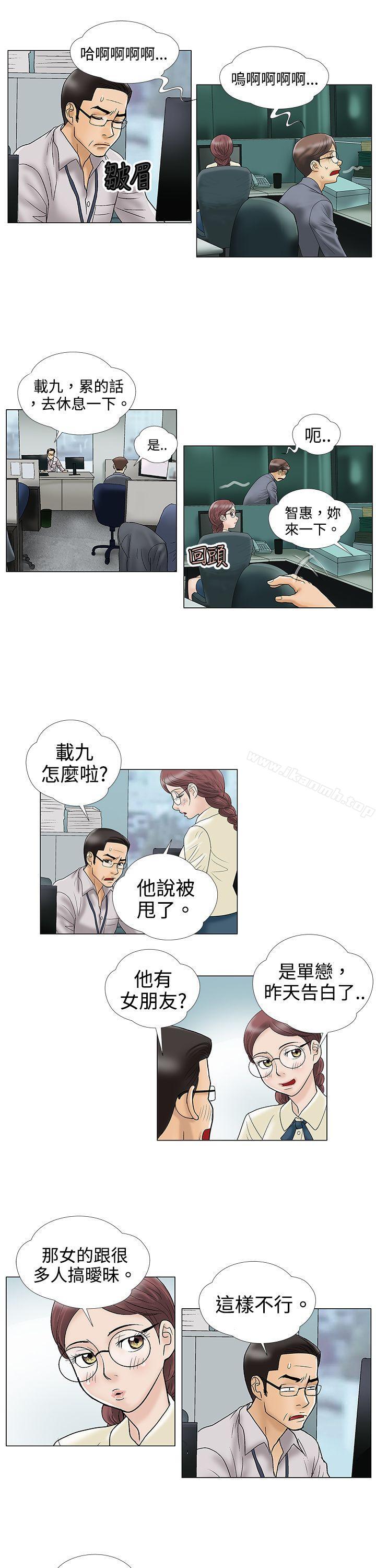 第4话-危险的爱(完结)-文硕培,朴在成（第10张）
