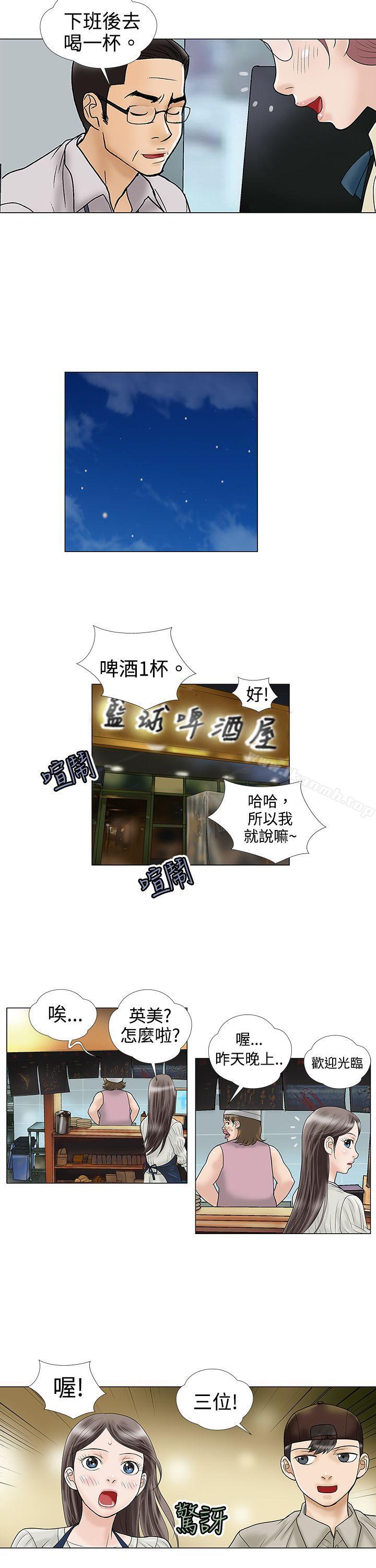 第4话-危险的爱(完结)-文硕培,朴在成（第11张）