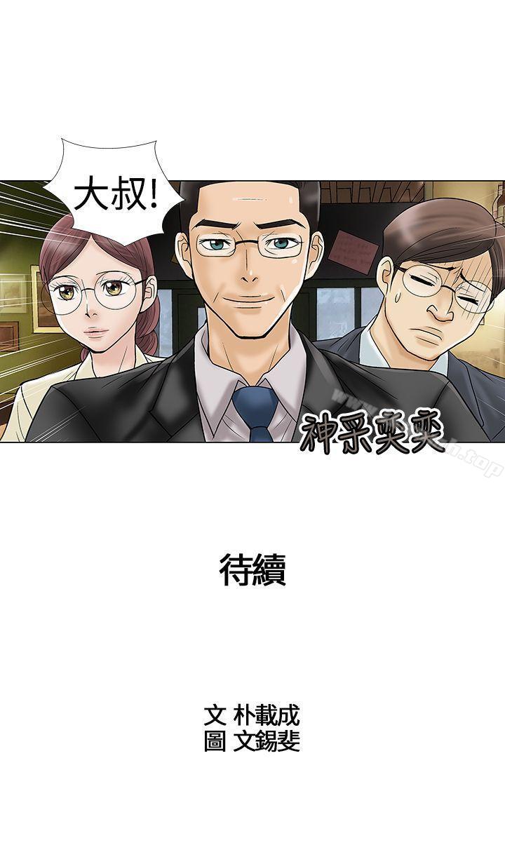 第4话-危险的爱(完结)-文硕培,朴在成（第12张）