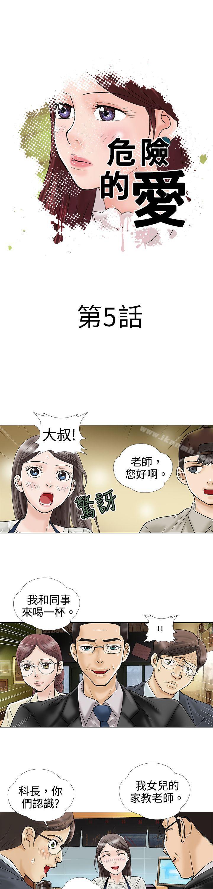 第5话-危险的爱(完结)-文硕培,朴在成（第1张）