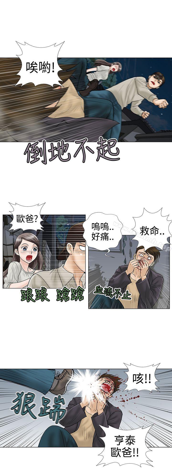 第5话-危险的爱(完结)-文硕培,朴在成（第10张）