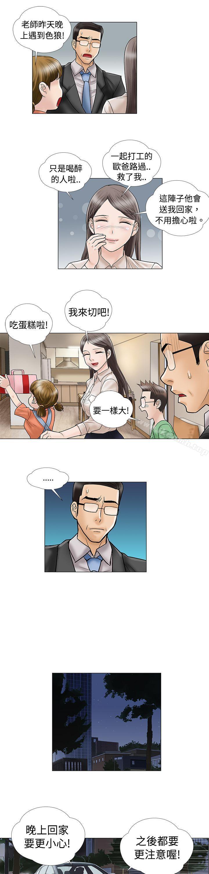 第6话-危险的爱(完结)-文硕培,朴在成（第5张）