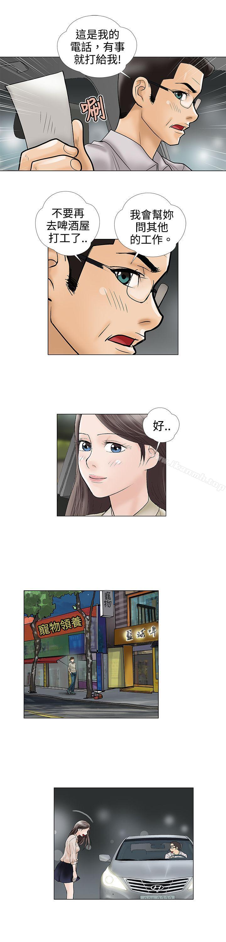 第6话-危险的爱(完结)-文硕培,朴在成（第7张）