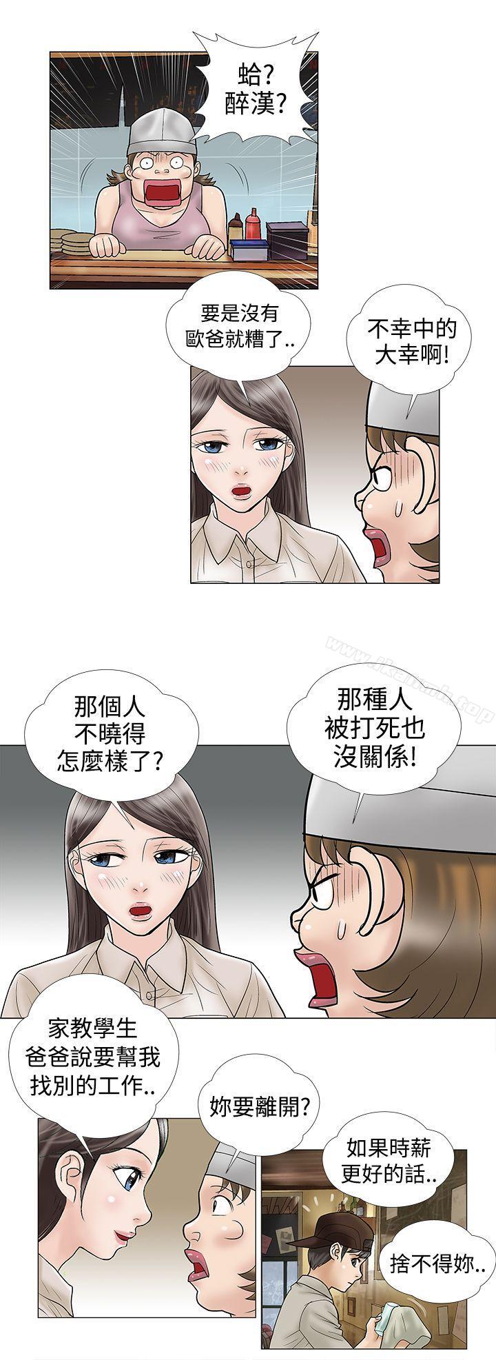 第6话-危险的爱(完结)-文硕培,朴在成（第10张）