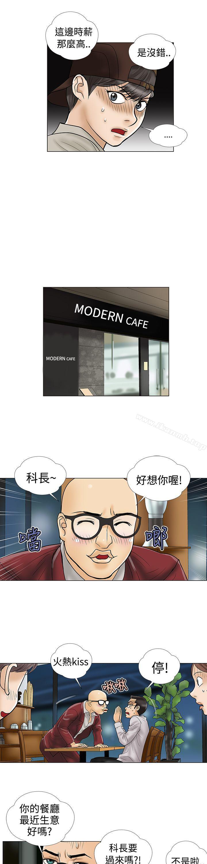 第6话-危险的爱(完结)-文硕培,朴在成（第11张）
