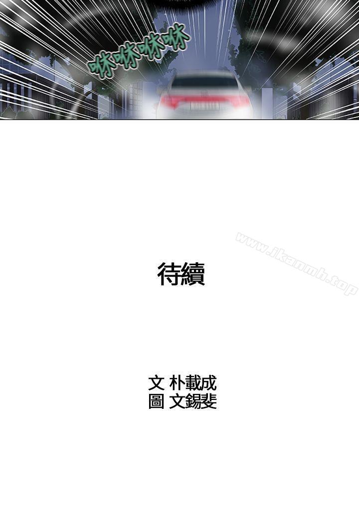 第7话-危险的爱(完结)-文硕培,朴在成（第14张）