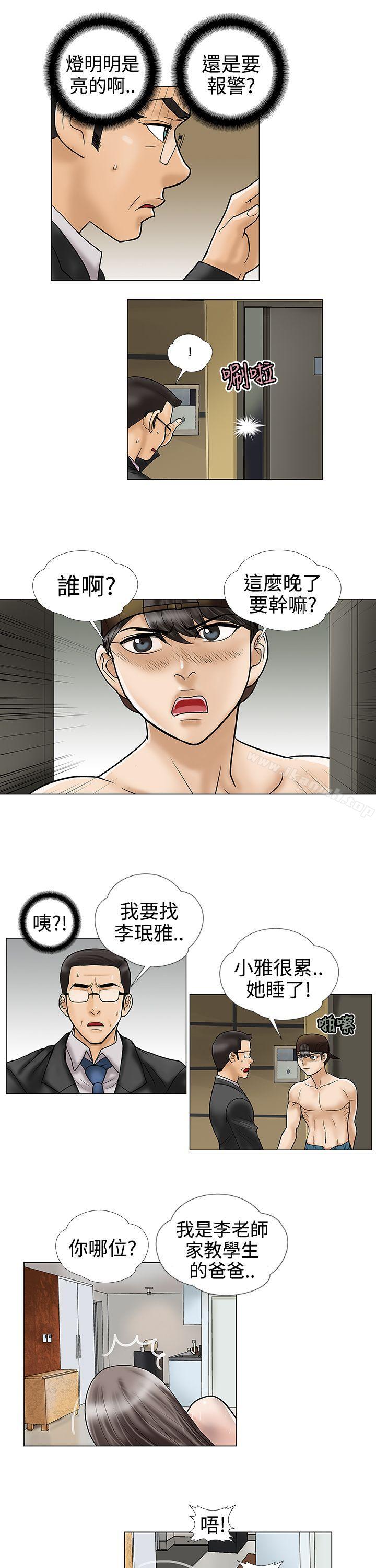 第8话-危险的爱(完结)-文硕培,朴在成（第7张）