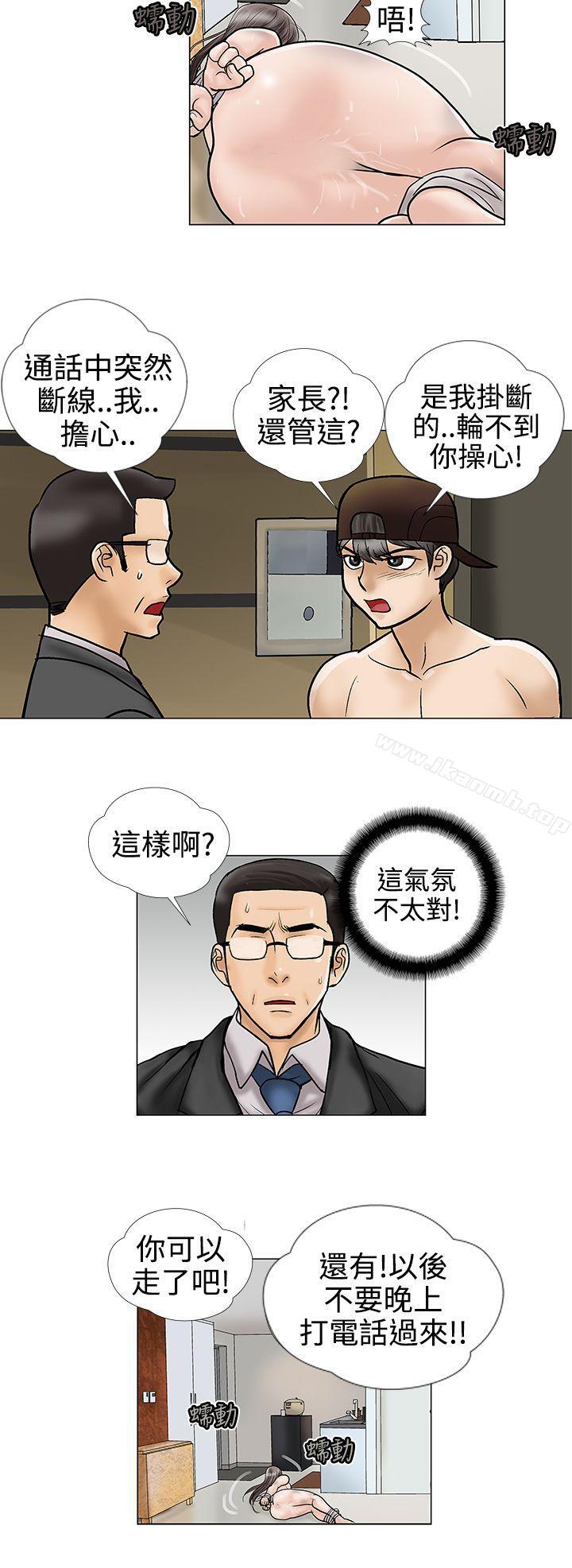 第8话-危险的爱(完结)-文硕培,朴在成（第8张）