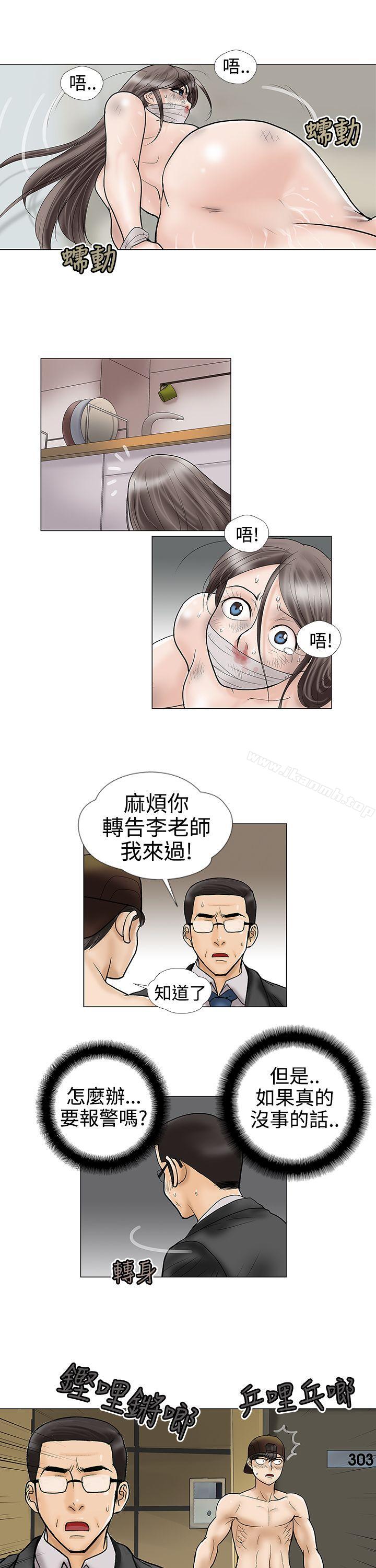 第8话-危险的爱(完结)-文硕培,朴在成（第9张）
