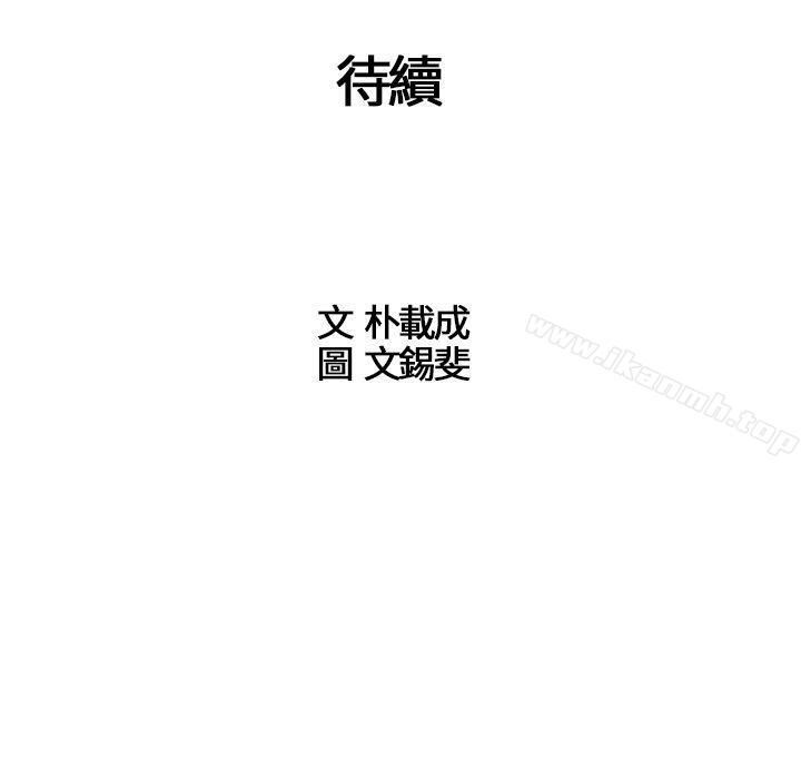 第8话-危险的爱(完结)-文硕培,朴在成（第13张）