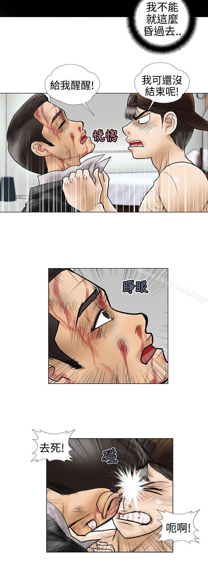第9话-危险的爱(完结)-文硕培,朴在成（第4张）
