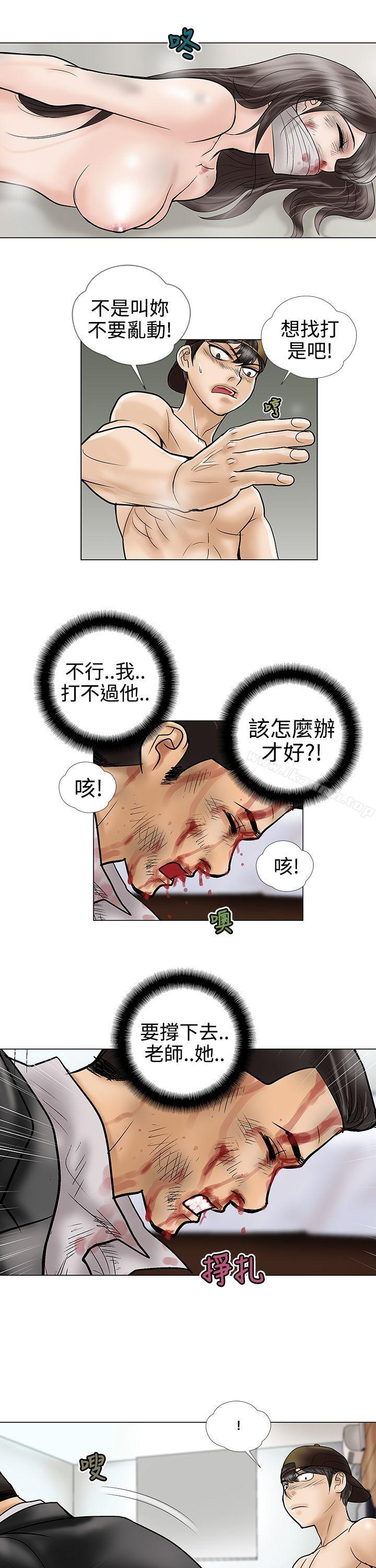 第9话-危险的爱(完结)-文硕培,朴在成（第7张）