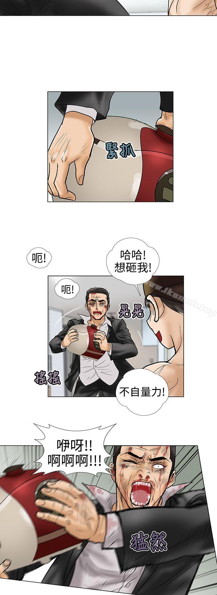 第9话-危险的爱(完结)-文硕培,朴在成（第8张）