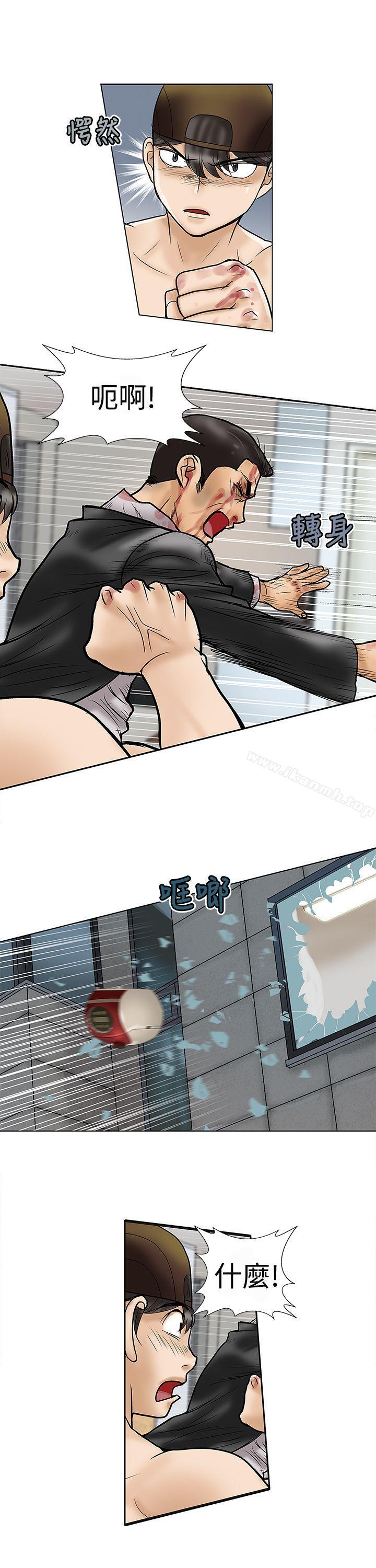 第9话-危险的爱(完结)-文硕培,朴在成（第9张）