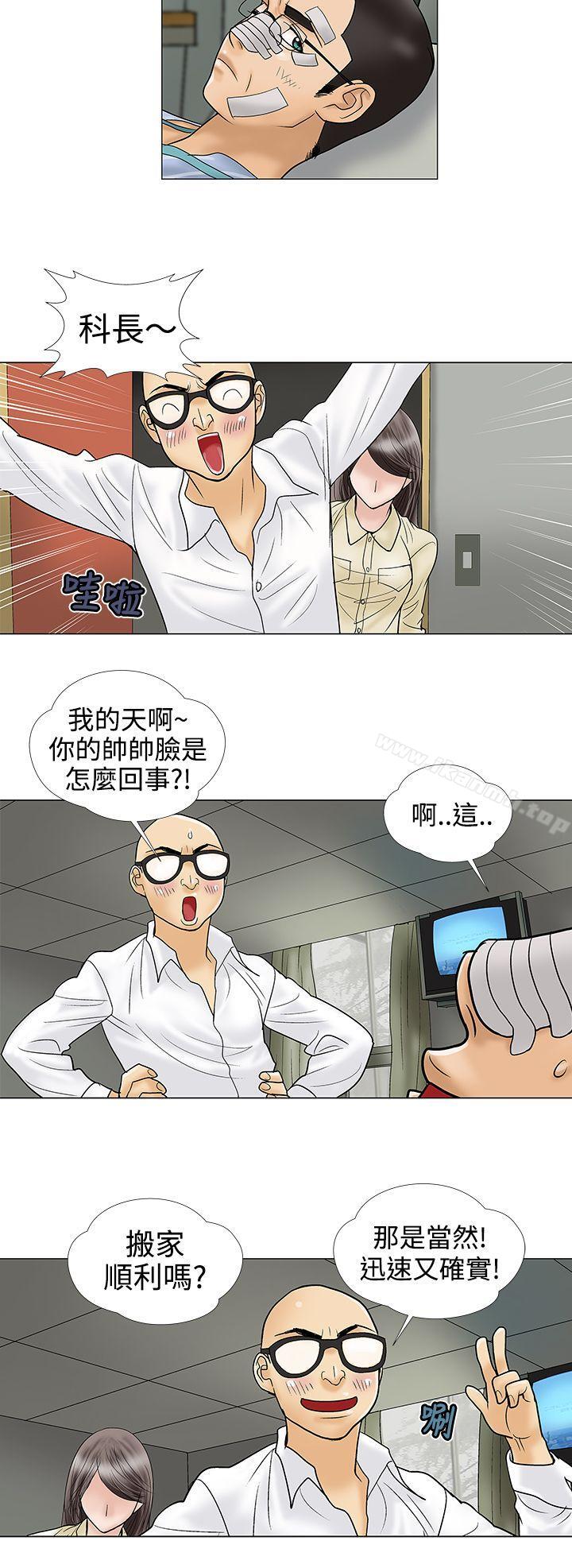 第10话-危险的爱(完结)-文硕培,朴在成（第8张）