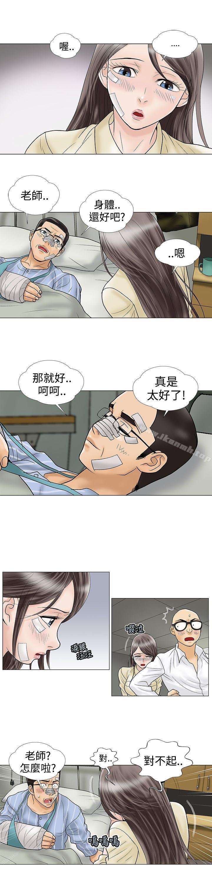第10话-危险的爱(完结)-文硕培,朴在成（第9张）