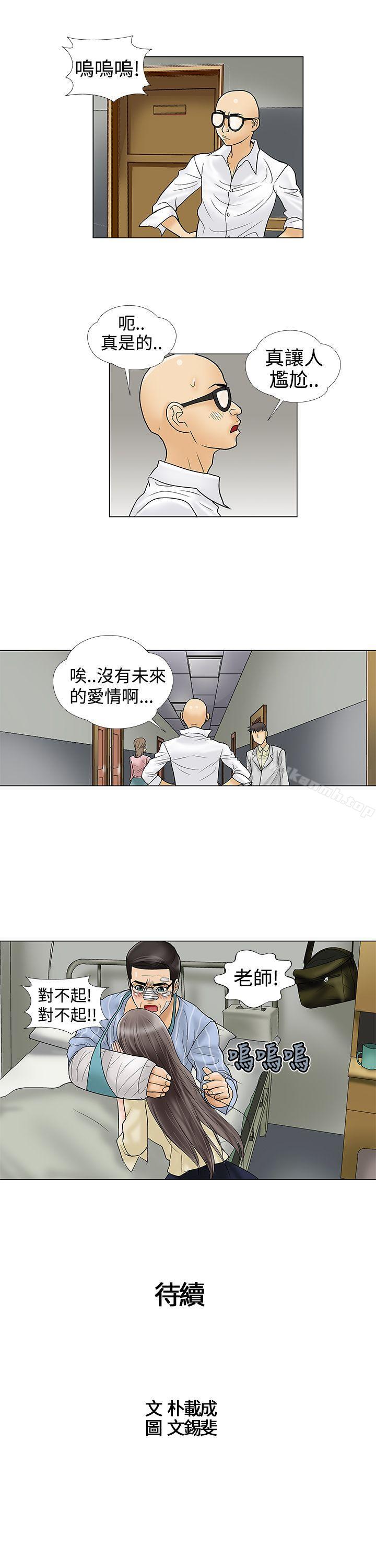 第10话-危险的爱(完结)-文硕培,朴在成（第11张）