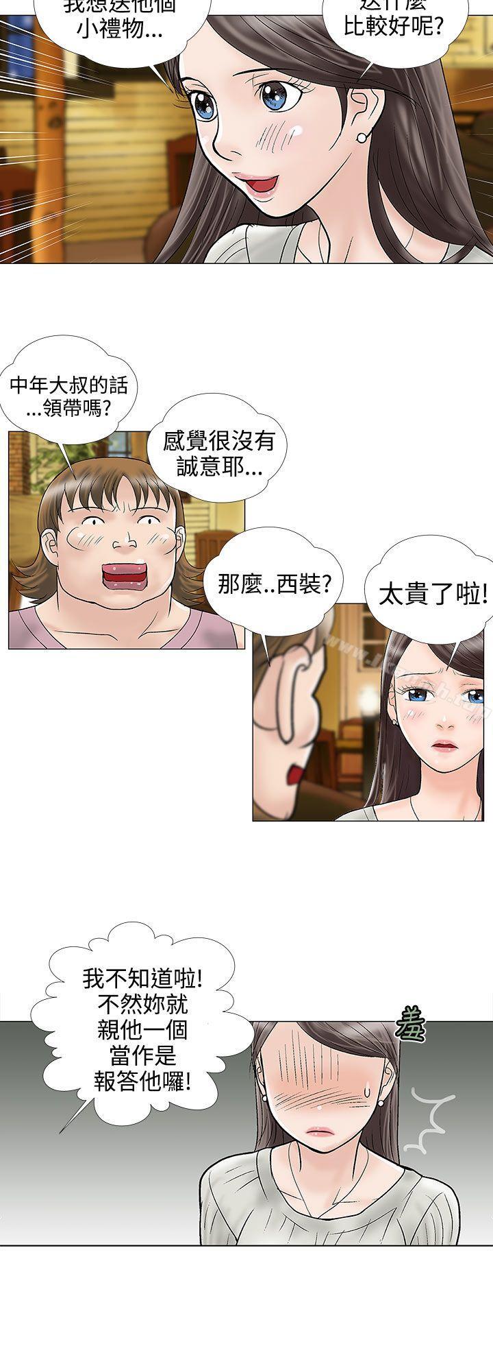 第11话-危险的爱(完结)-文硕培,朴在成（第4张）