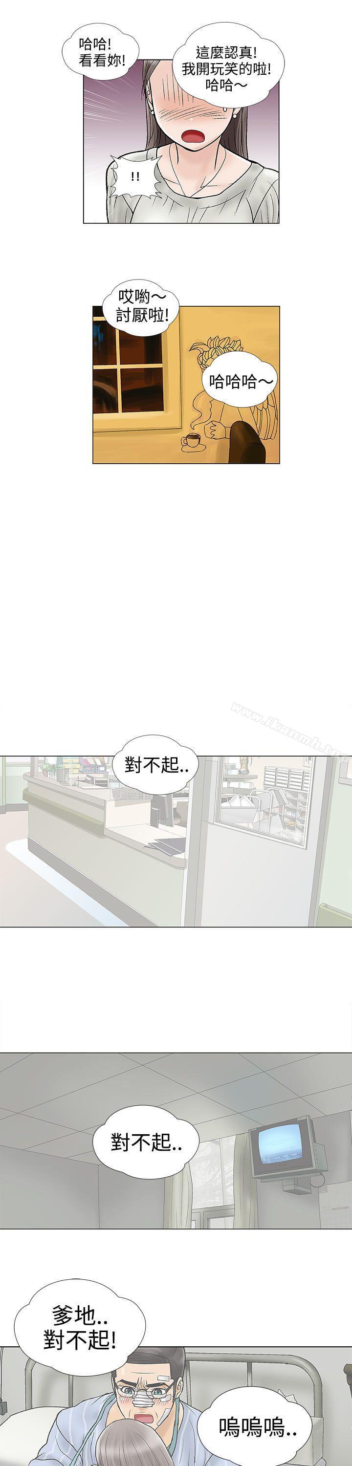 第11话-危险的爱(完结)-文硕培,朴在成（第5张）