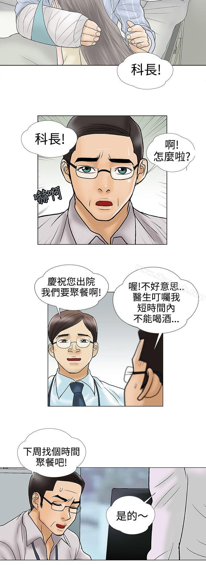 第11话-危险的爱(完结)-文硕培,朴在成（第6张）