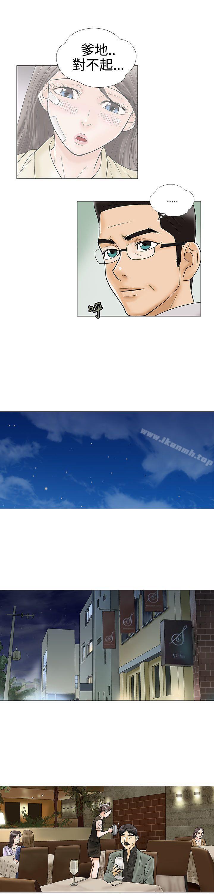 第11话-危险的爱(完结)-文硕培,朴在成（第7张）