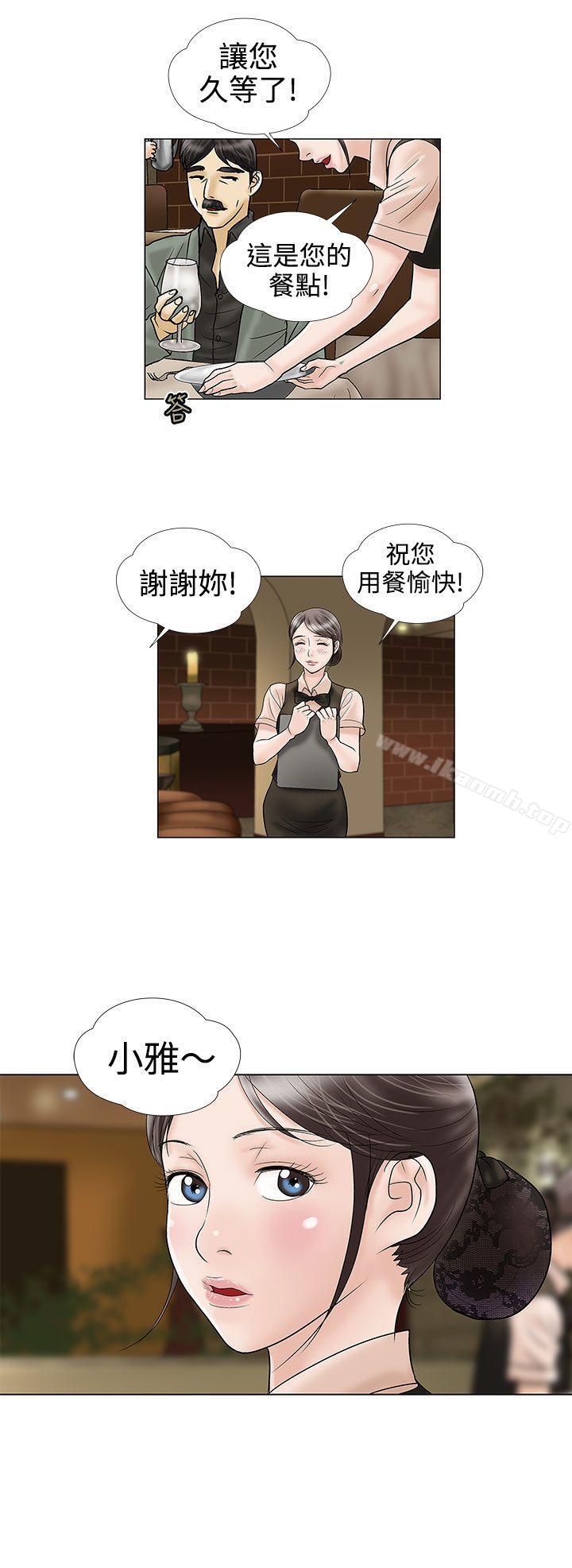 第11话-危险的爱(完结)-文硕培,朴在成（第8张）