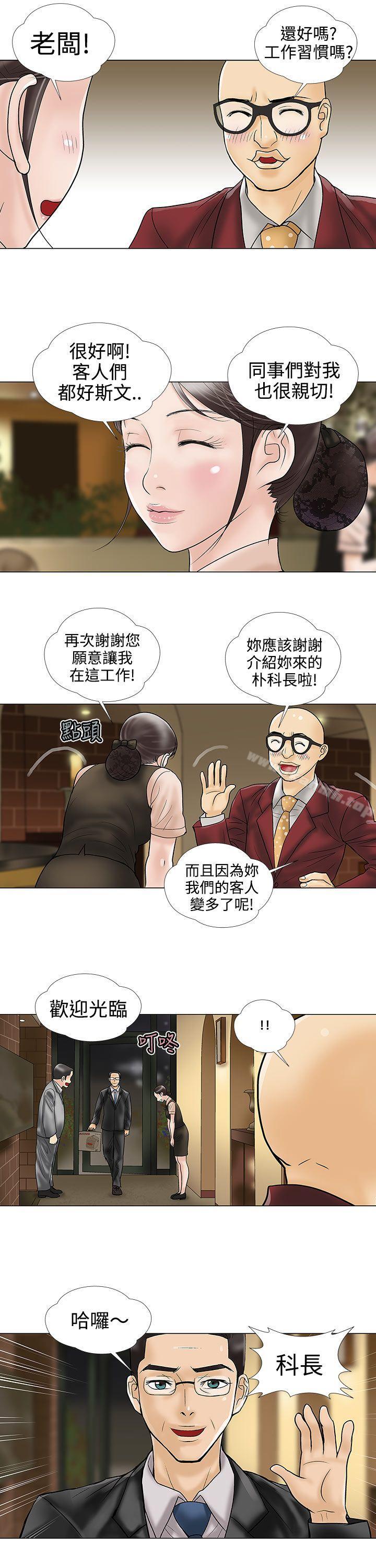 第11话-危险的爱(完结)-文硕培,朴在成（第9张）