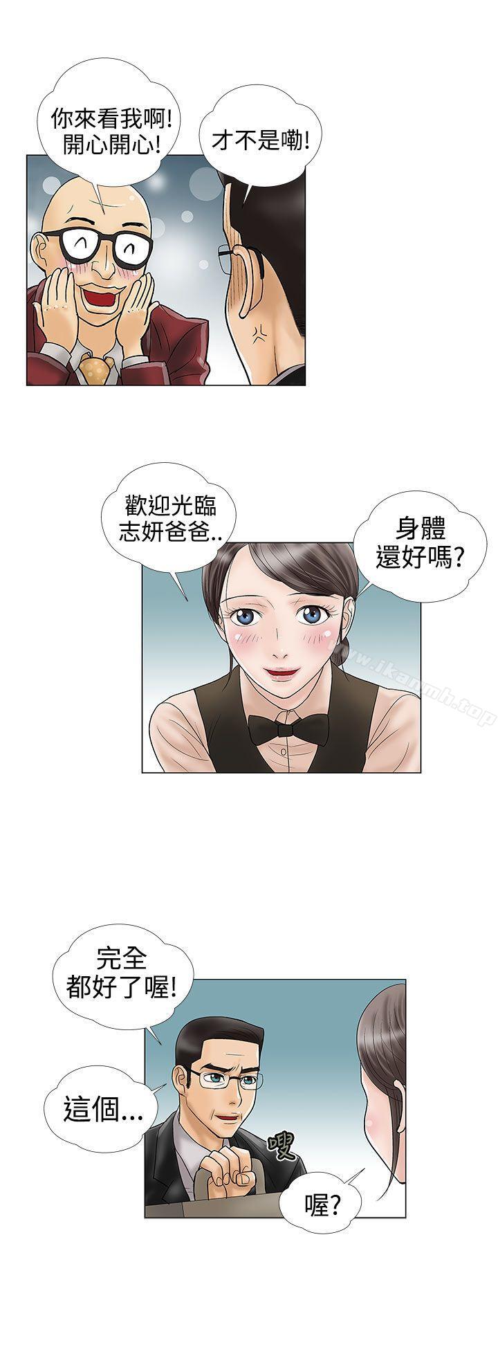 第11话-危险的爱(完结)-文硕培,朴在成（第10张）