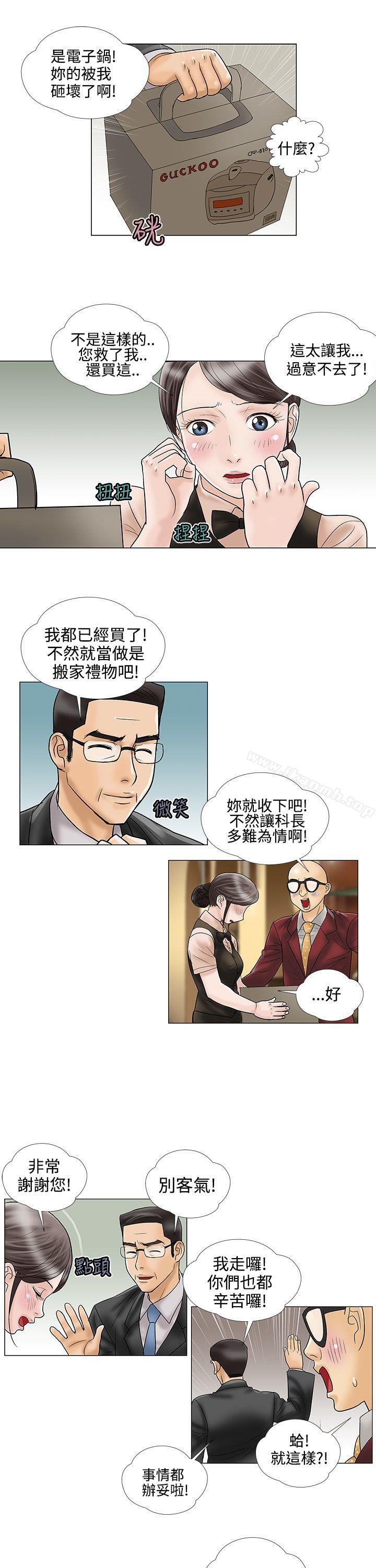 第11话-危险的爱(完结)-文硕培,朴在成（第11张）