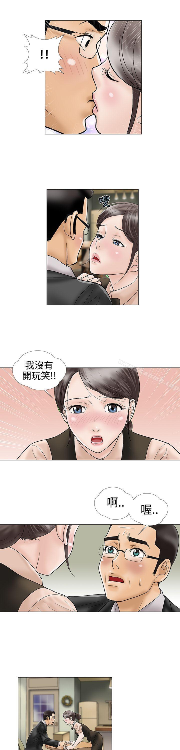 第12话-危险的爱(完结)-文硕培,朴在成（第9张）