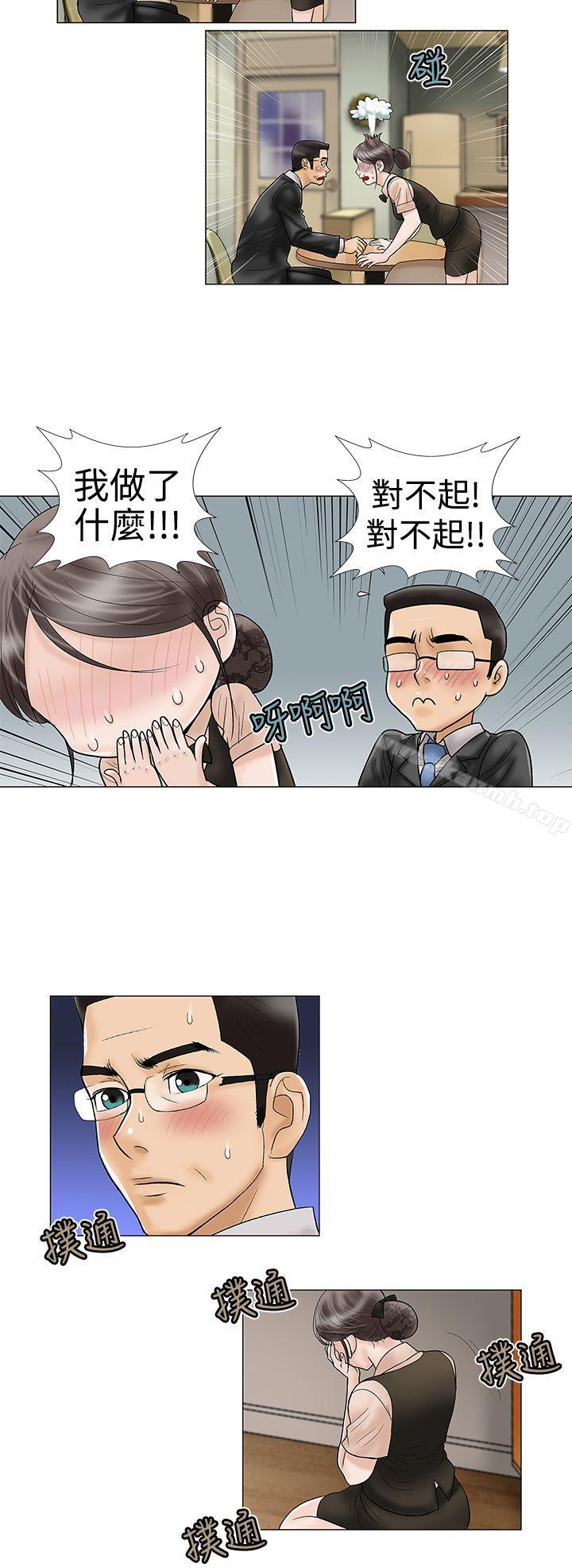 第12话-危险的爱(完结)-文硕培,朴在成（第10张）