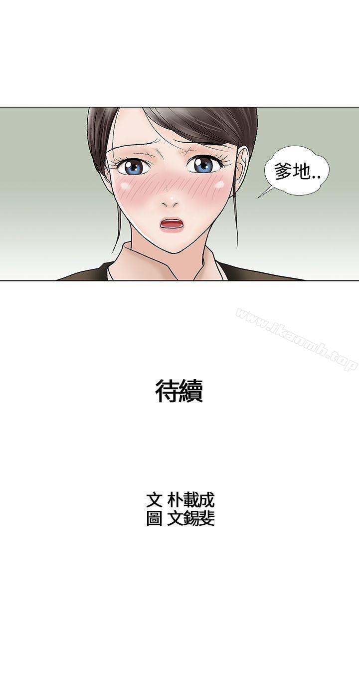 第12话-危险的爱(完结)-文硕培,朴在成（第12张）