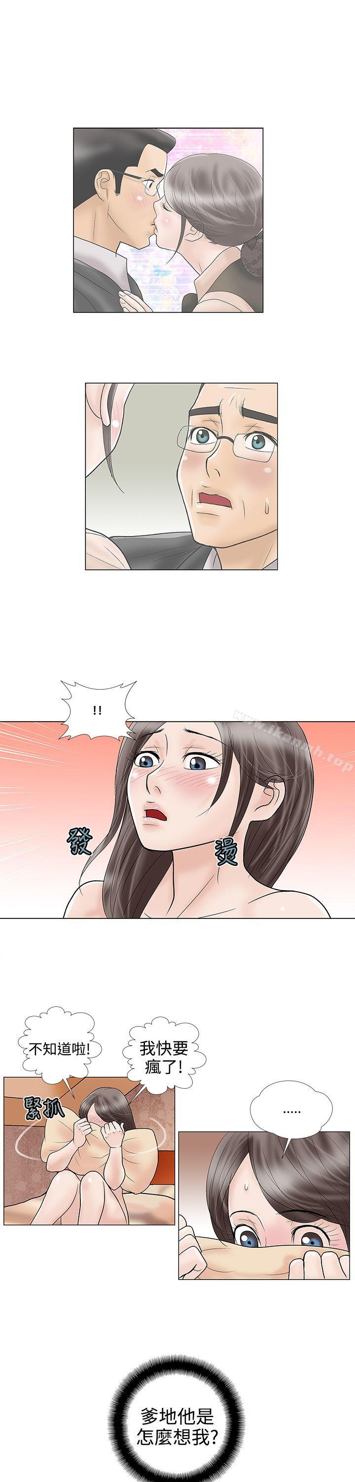 第13话-危险的爱(完结)-文硕培,朴在成（第9张）